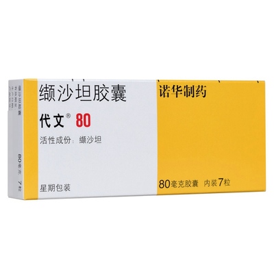 纈沙坦膠囊（代文） 降壓治療的有效選擇與用藥須知